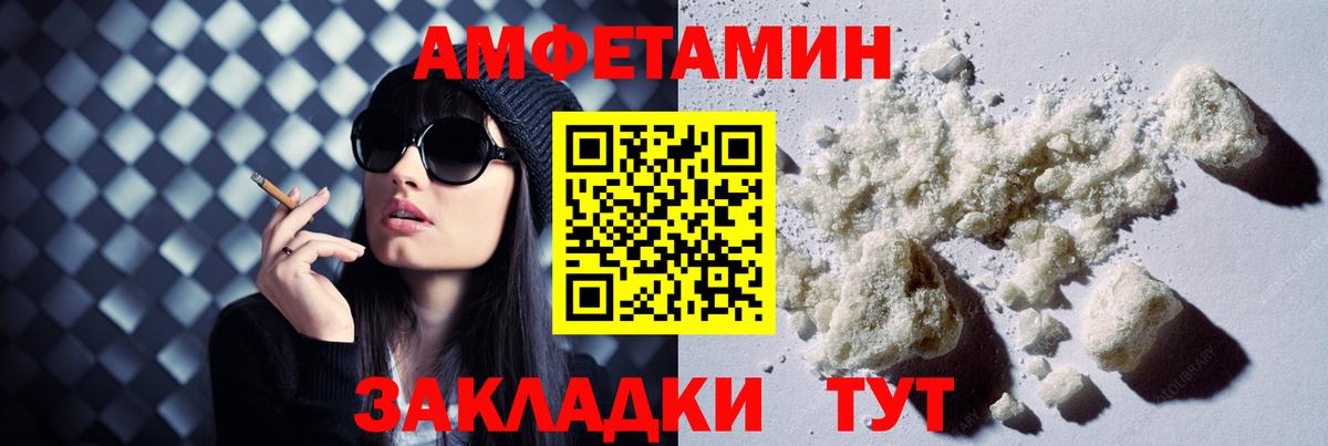 Амфетамин 98% Елабуга