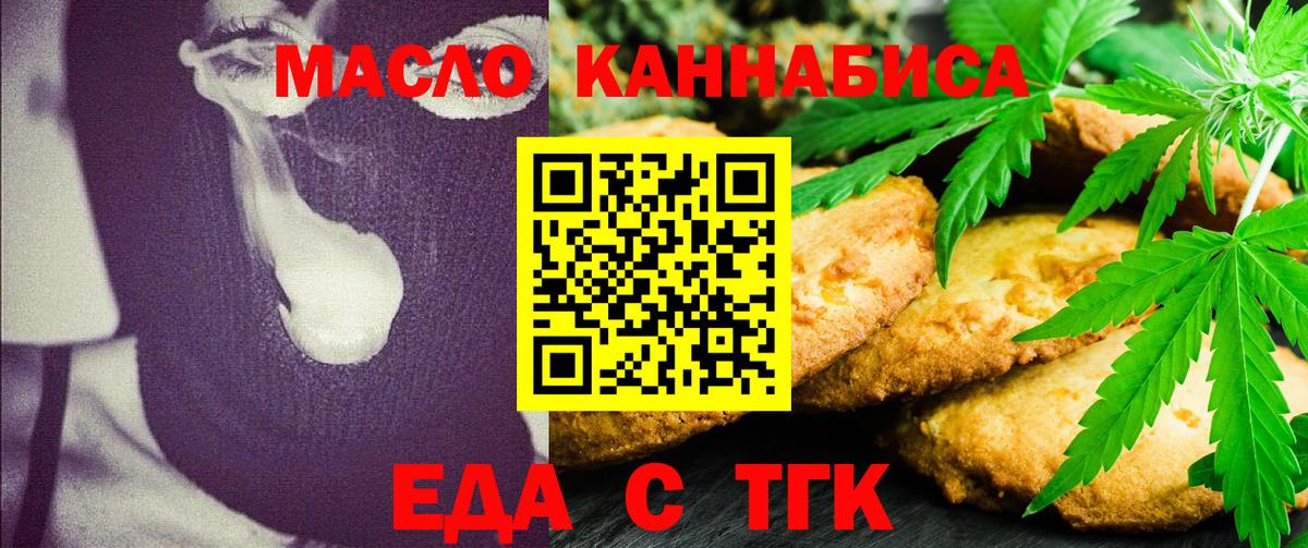 Елабуга  Cannafood марихуана  Вход с VPN 