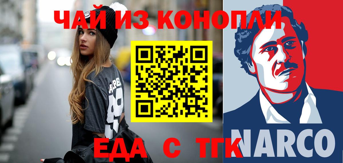 Canna-Cookies конопля Елабуга