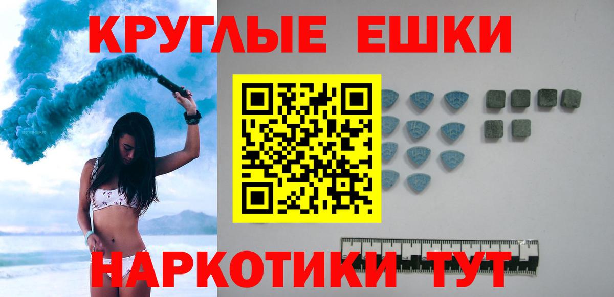Экстази таблы Елабуга