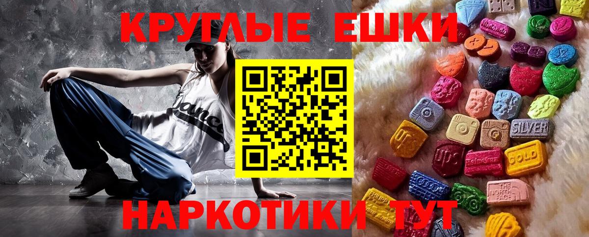 Елабуга  Экстази VHQ  Ecstasy 300 mg  Экстази  Вход с VPN 