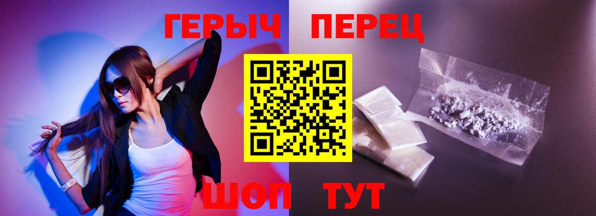Героин  ГЕРОИН герыч  Вход с VPN  Елабуга 