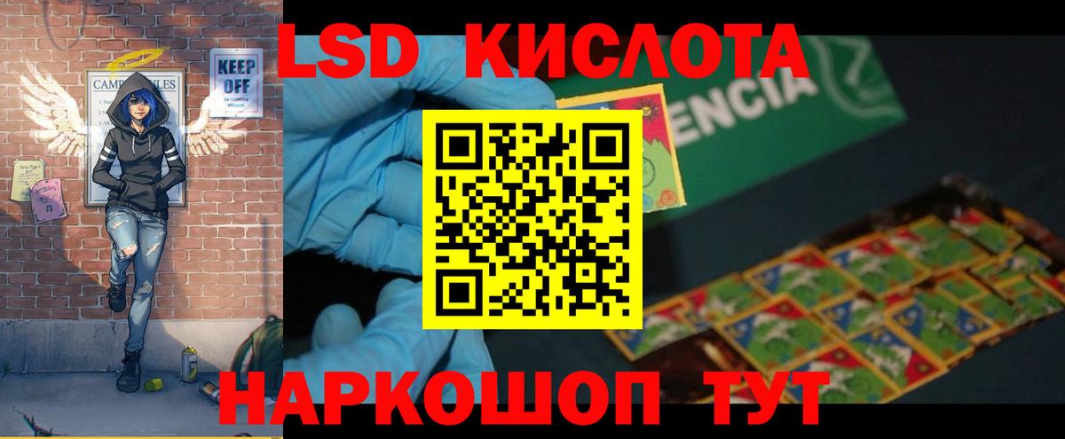 ЛСД экстази кислота Елабуга