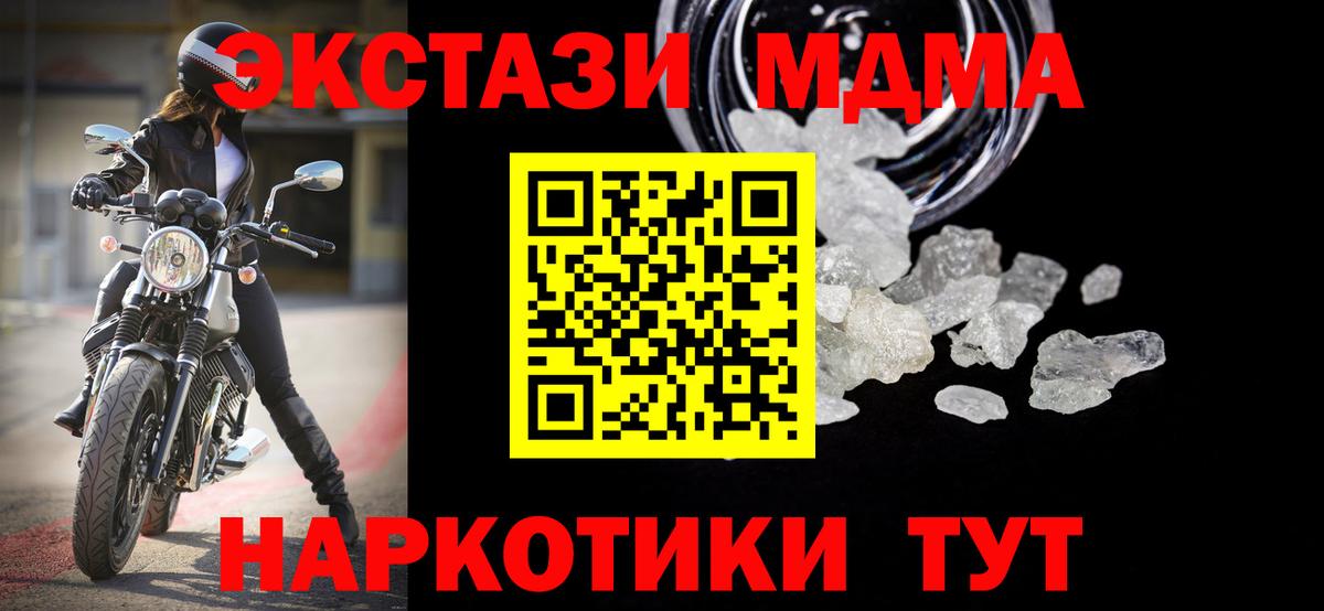 MDMA кристаллы  МДМА молли  Елабуга  Вход с VPN 