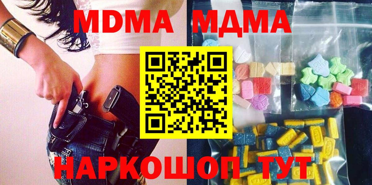 МДМА crystal Елабуга