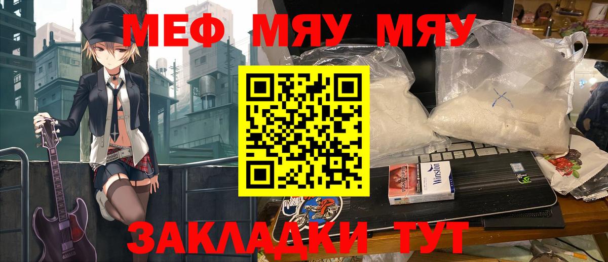 Мефедрон  Мефедрон mephedrone  Вход с VPN  Елабуга 