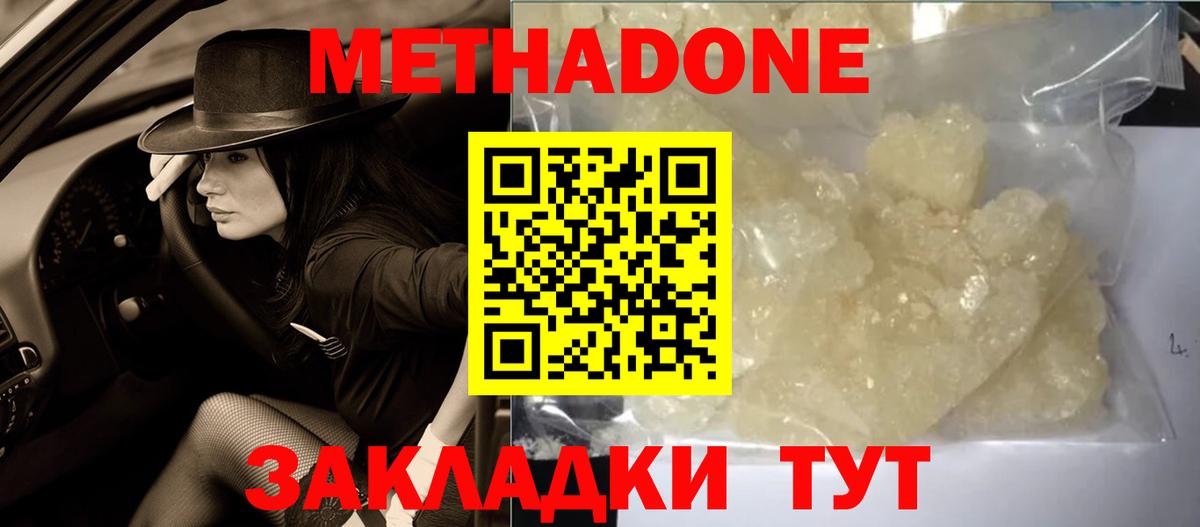 Елабуга  Метадон methadone  сайты даркнета официальный сайт  Вход с VPN  МЕТАДОН methadone 