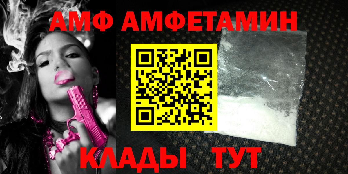 МЕТАМФЕТАМИН мет Елабуга