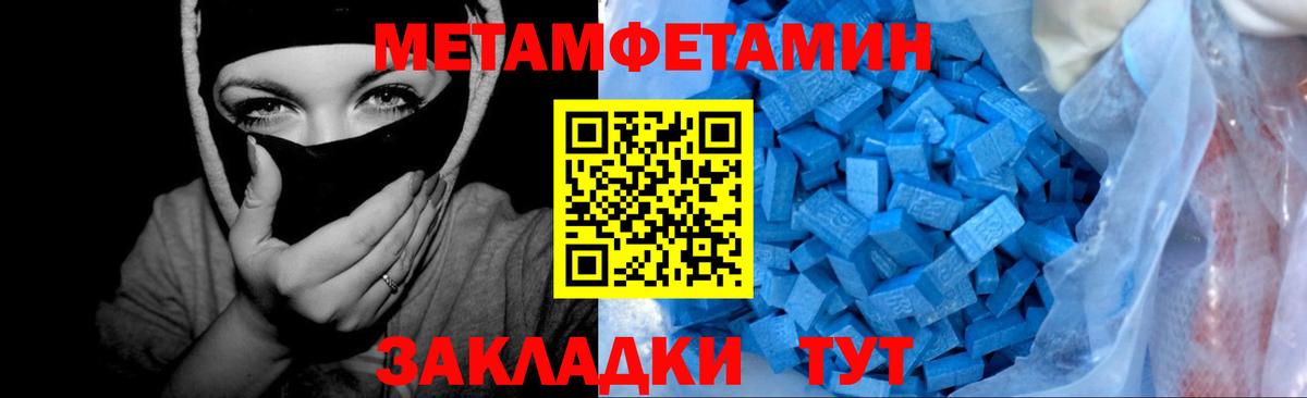 Метамфетамин  МЕТАМФЕТАМИН Methamphetamine  Елабуга  Вход с VPN  МЕТАМФЕТАМИН Methamphetamine 