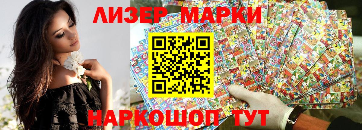 Марки 25I-NBOMe 1,5мг Елабуга