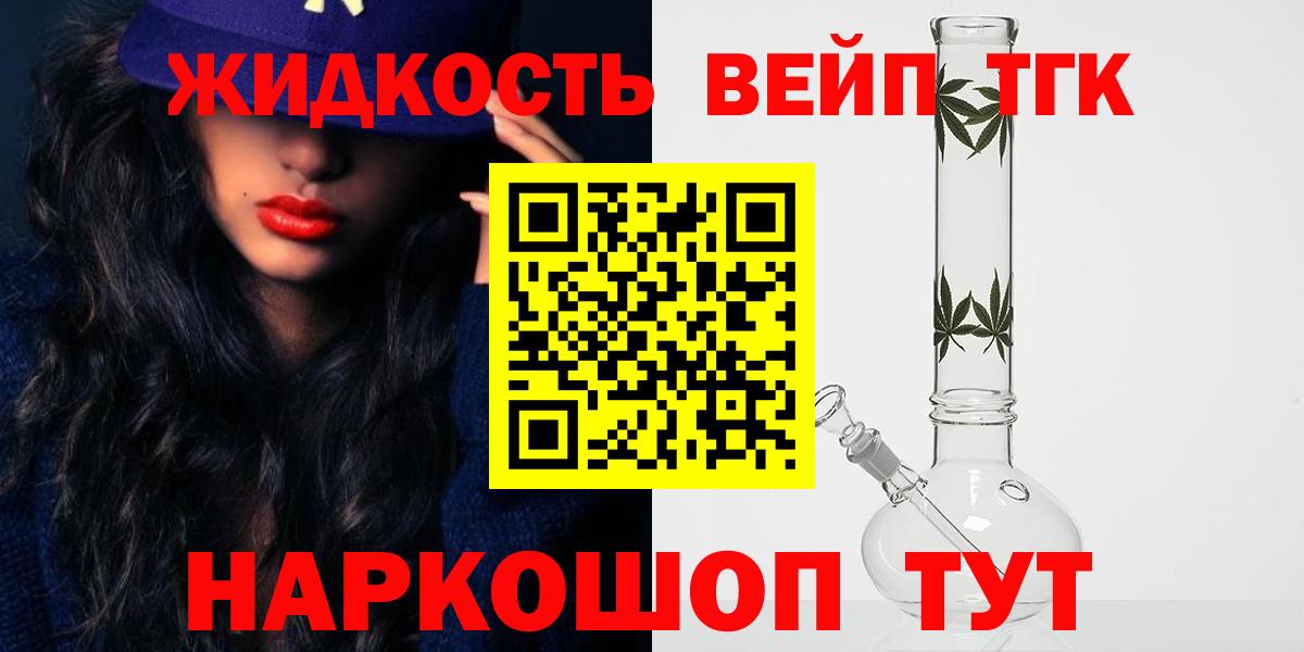 ТГК вейп с тгк Елабуга